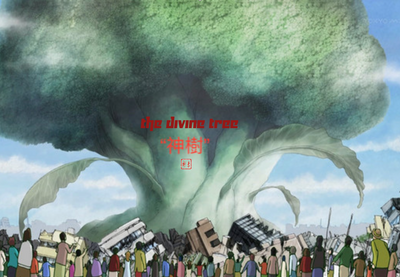 G Tree first collection: "神樹" (Shinju) The Divine Tree